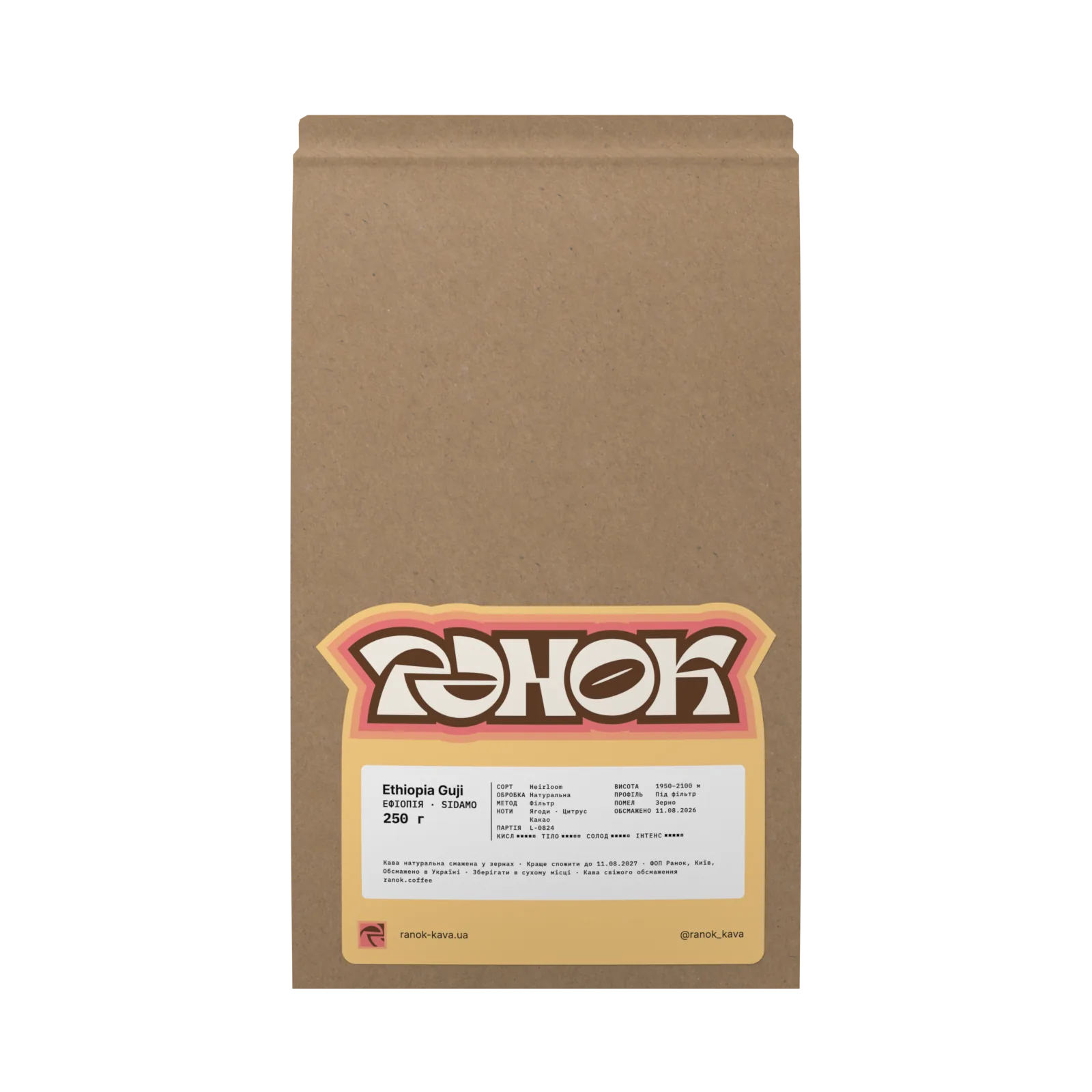Ethiopia Guji